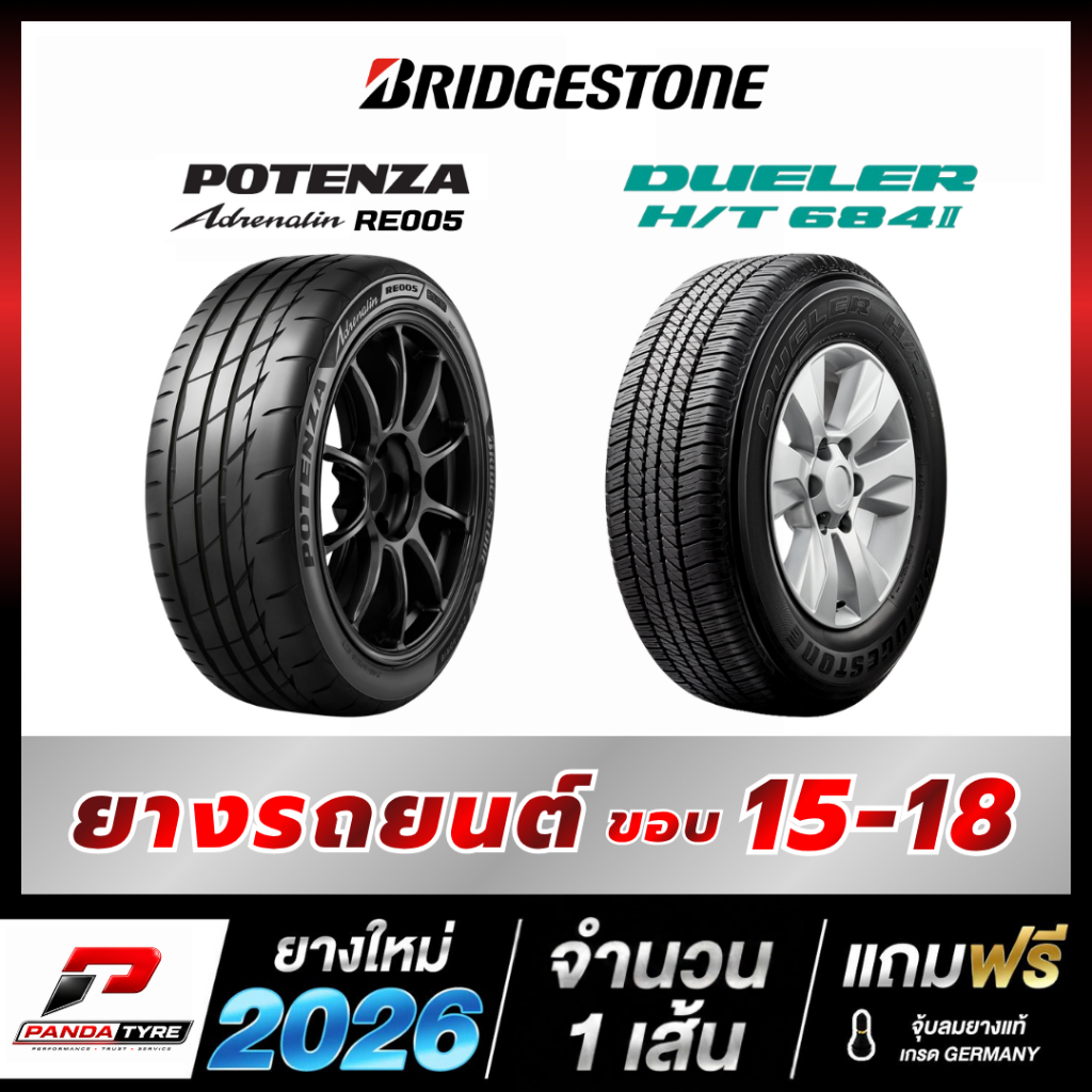 BRIDGESTONE ยางรถยนต์  รุ่น POTENZA Adrenalin RE005 และ DUELER H/T 684 II ยางรถยนต์ขอบ 15- 18 จำนวน 