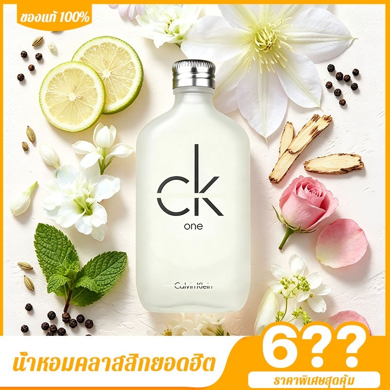 น้ำหอม CK BE , CK ONE EDT น้ำหอมผู้ชาย น้ำหอมผู้หญิง กลิ่นหอมติดทนนาน100ml