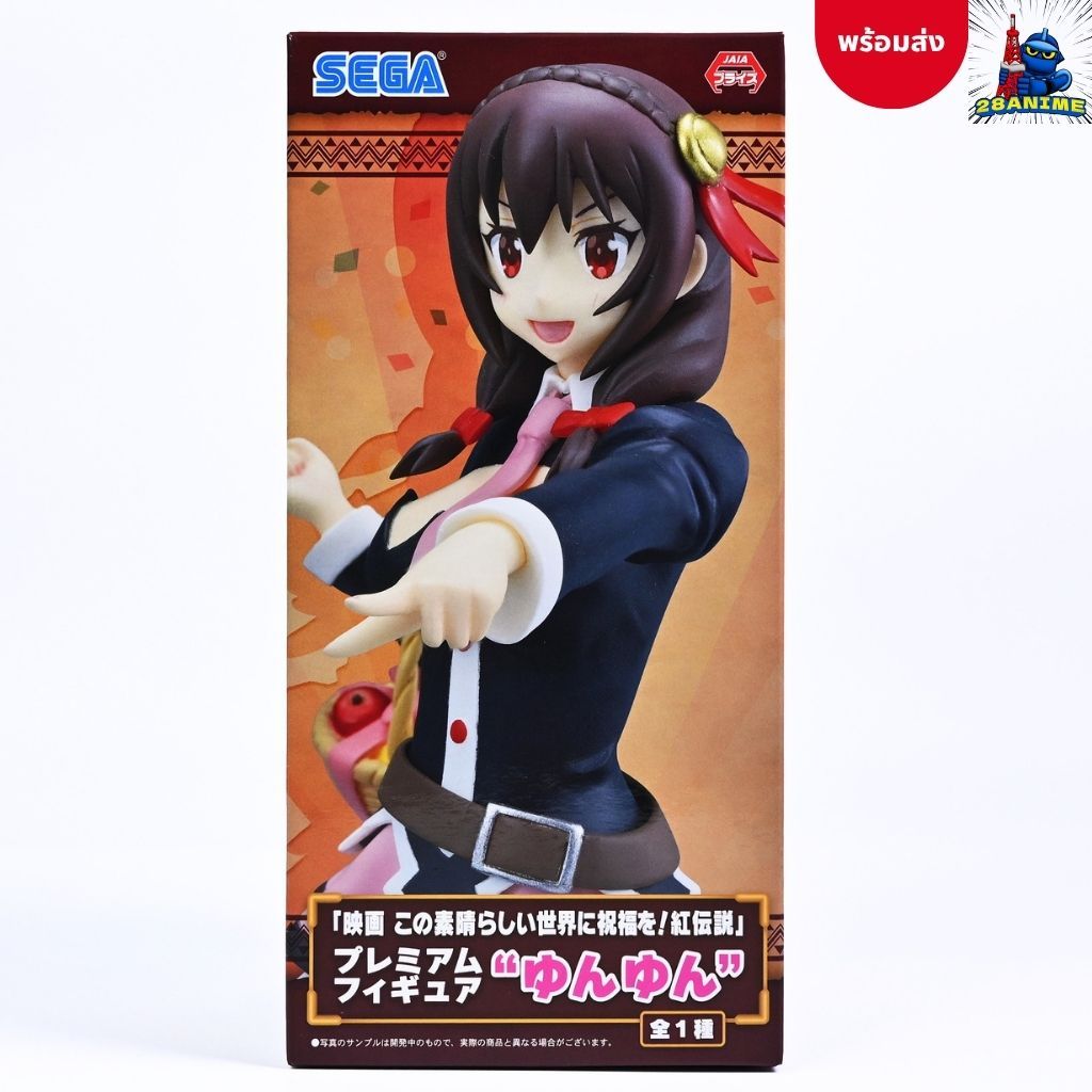 (พร้อมส่ง) Konosuba - Yunyun - PM Figure (SEGA)