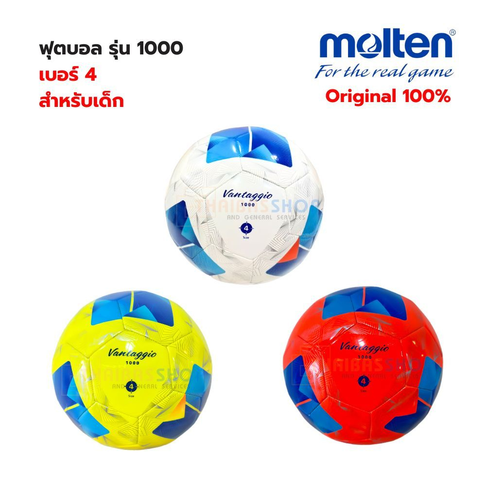 (ของแท้ 100%) ลูกฟุตบอล ลูกบอล molten F4N1000 ลูกฟุตบอลหนังเย็บ TPU เบอร์4 ลูกบอลเด็ก