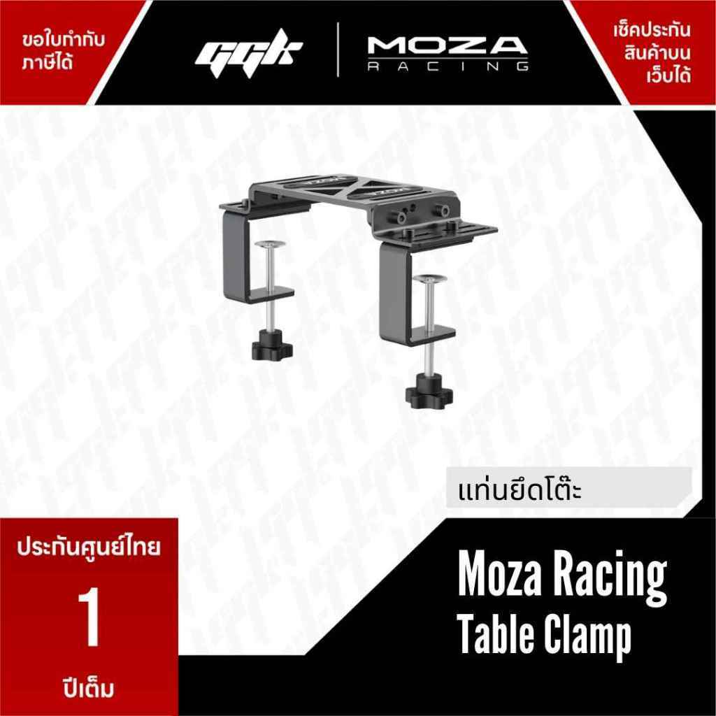 MOZA | Table Clamp [แคลมป์ยึด Wheel Base กับโต๊ะ]