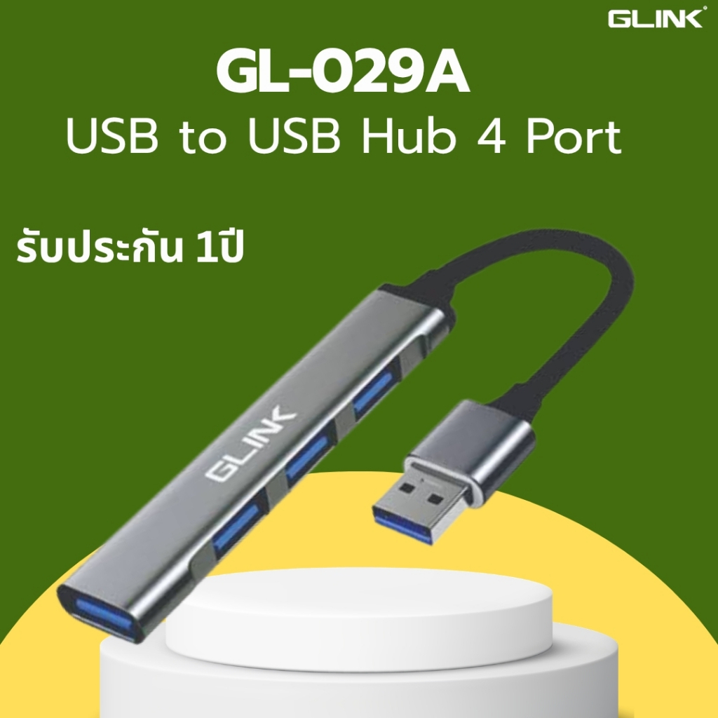 GLINK HUB เพิ่มช่อง USB Hub 4in1 USB 3.0 TYPE A รุ่น GL029A / GL-029A