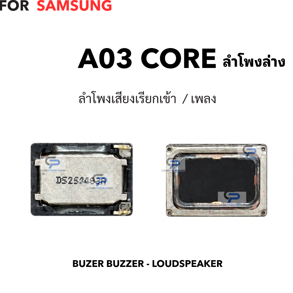 ลำโพงล่าง For Samsung A03 Core Speaker Buzzer ลำโพงเรียกเข้า เสียงเพลง อะไหล่มือถือ ตรงรุ่น พร้อมส่ง a03 Core