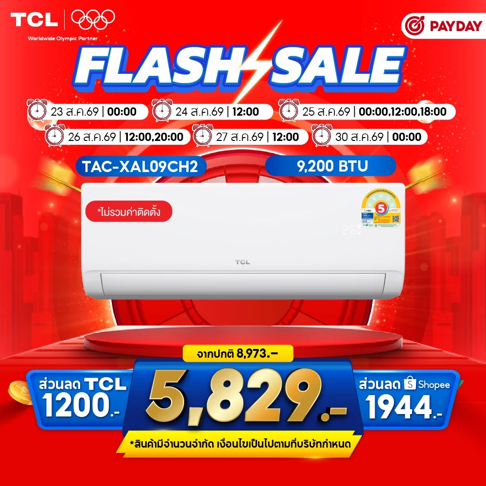 [Best Seller] TCL แอร์  Full DC SaveIn AI Inverter ประหยัดไฟ ขนาด 9,200- 24,200 BTU รุ่น TAC-XALCH2