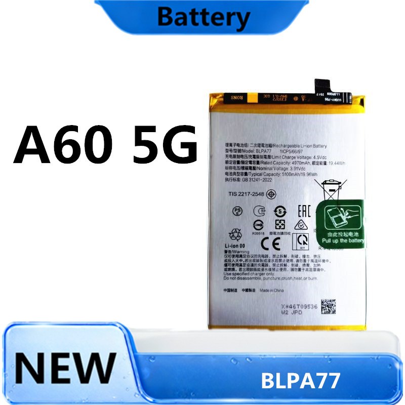 Battery for OPPO A60 5G แบตเตอรี่ A60 5G แบต BLPA77