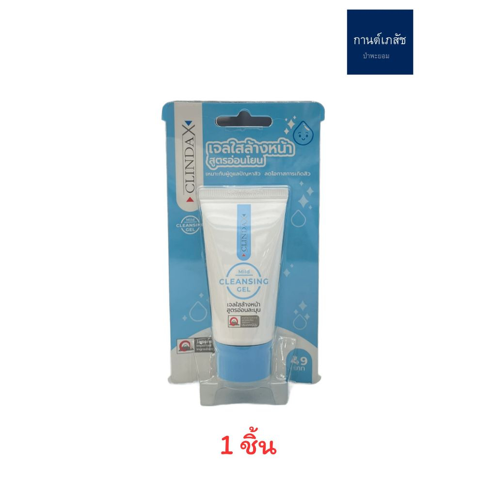 CLINDA X - Mild Cleansing Gel 25 g.