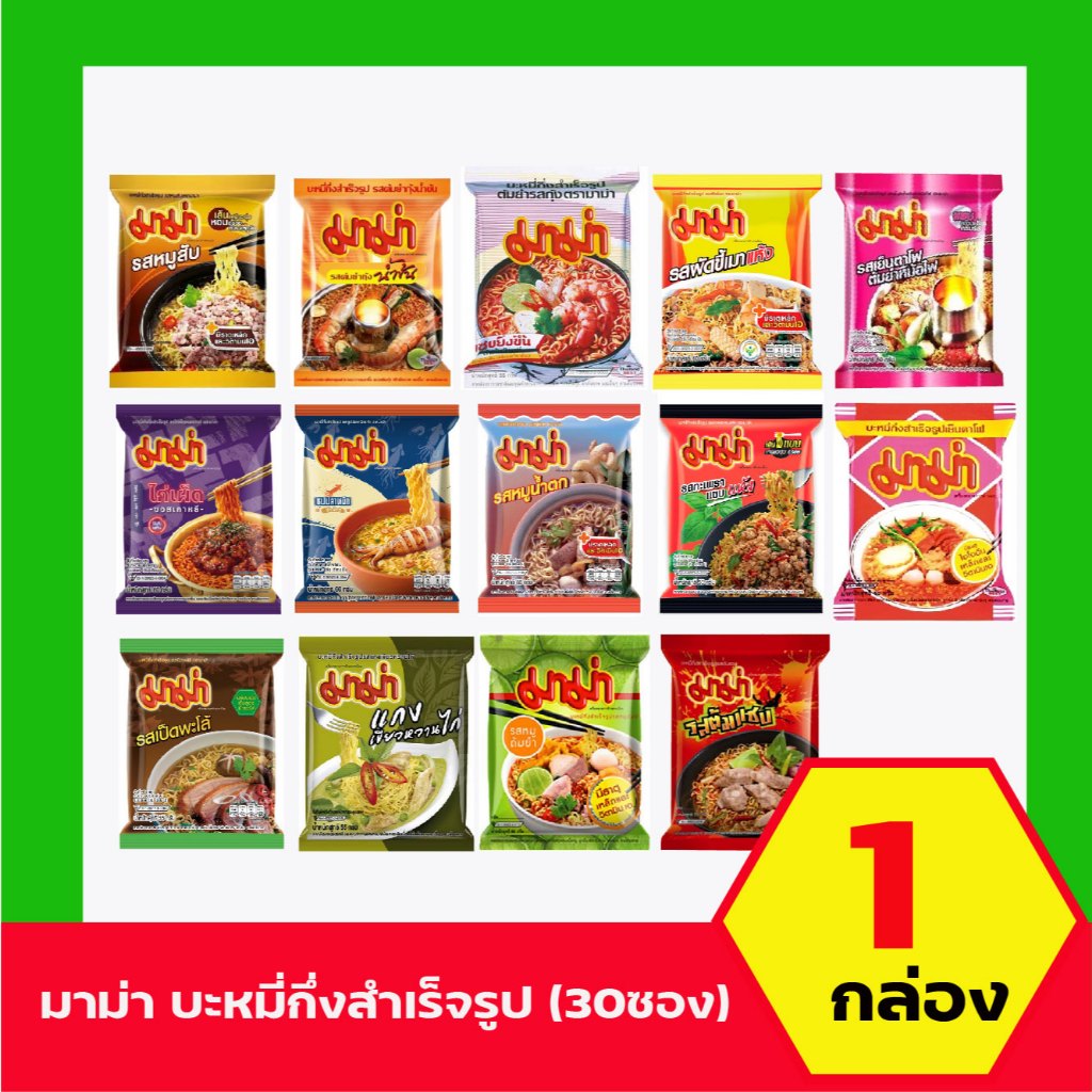 มาม่า บะหมี่กึ่งสำเร็จรูป (30ซอง)