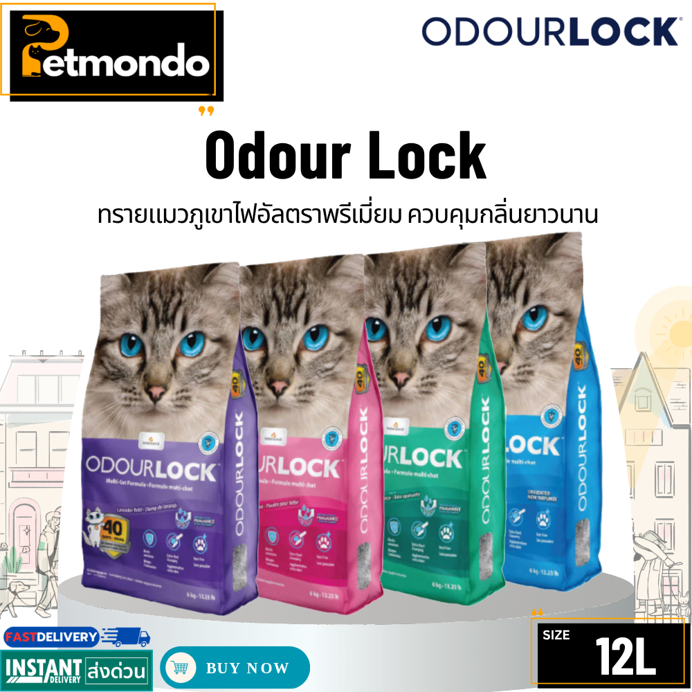 Odour Lock โอโดล็อก ทรายแมวภูเขาไฟอัลตราพรีเมี่ยม ควบคุมกลิ่นยาวนาน ขนาด 12kg.