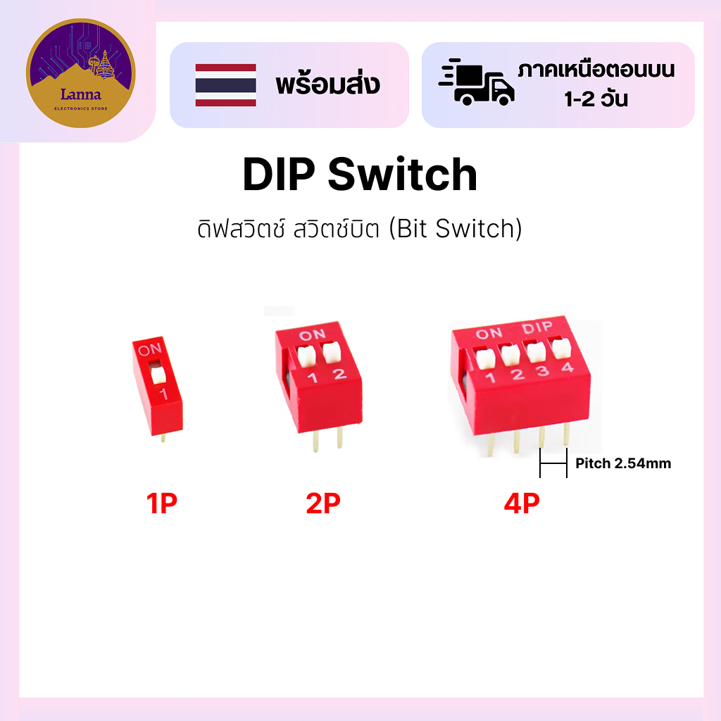 DIP Switch สวิตซ์เลื่อน (Bit Switch) 1P,2P,4P