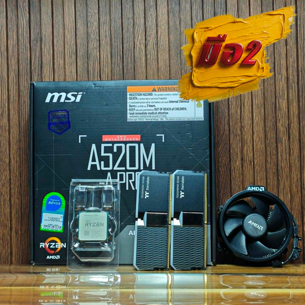 [CPU + MB + RAM 16GB] AMD RYZEN 5 3500 6C/6T + MSI A520M + RAM DDR4 16GB 8x2 3600Mhz THERMALTAKE RGB