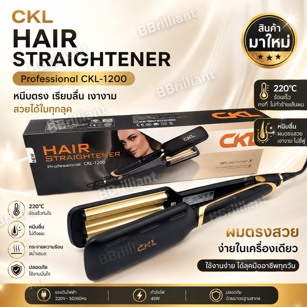 CKL 1200 เครื่องหนีบลอนมาม่า ลอนมาม่า เล็ก หนีบแผ่นหยัก ประมาณ ขนาด 21 mm