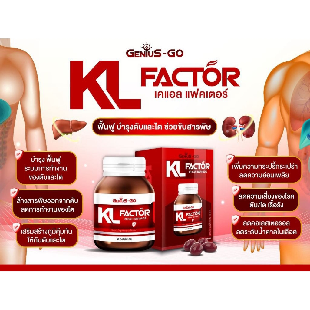เคแอลแฟคเตอร์(KL.FACTOR)