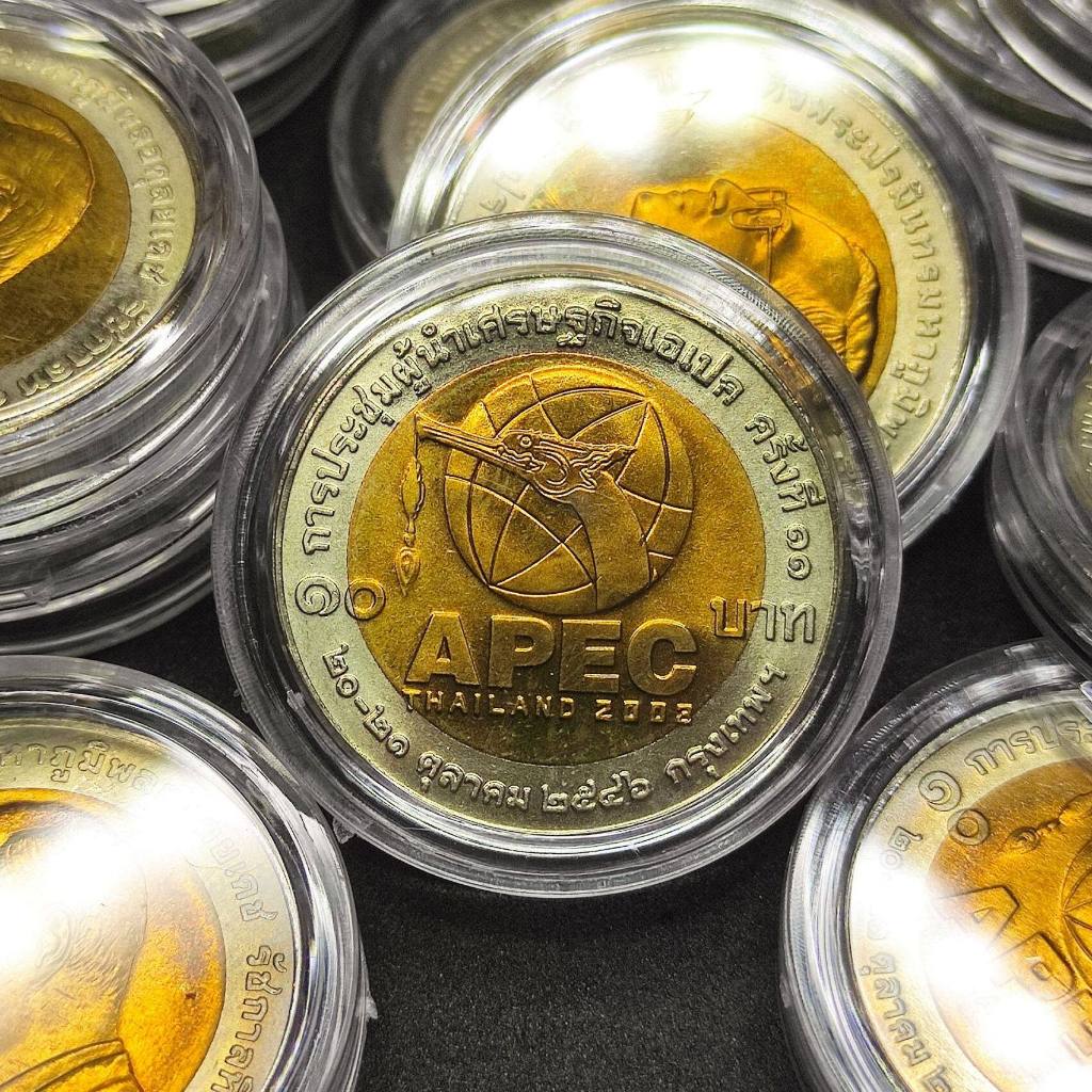 #A125# 10 บาท 2 สี ที่ระลึก วาระที่ 25 การประชุมผู้นำเศรษฐกิจ เอเปค APEC ครั้งที่ 11 ปี 2546 สภาพไม่ผ่านการใช้งาน ตัวติด