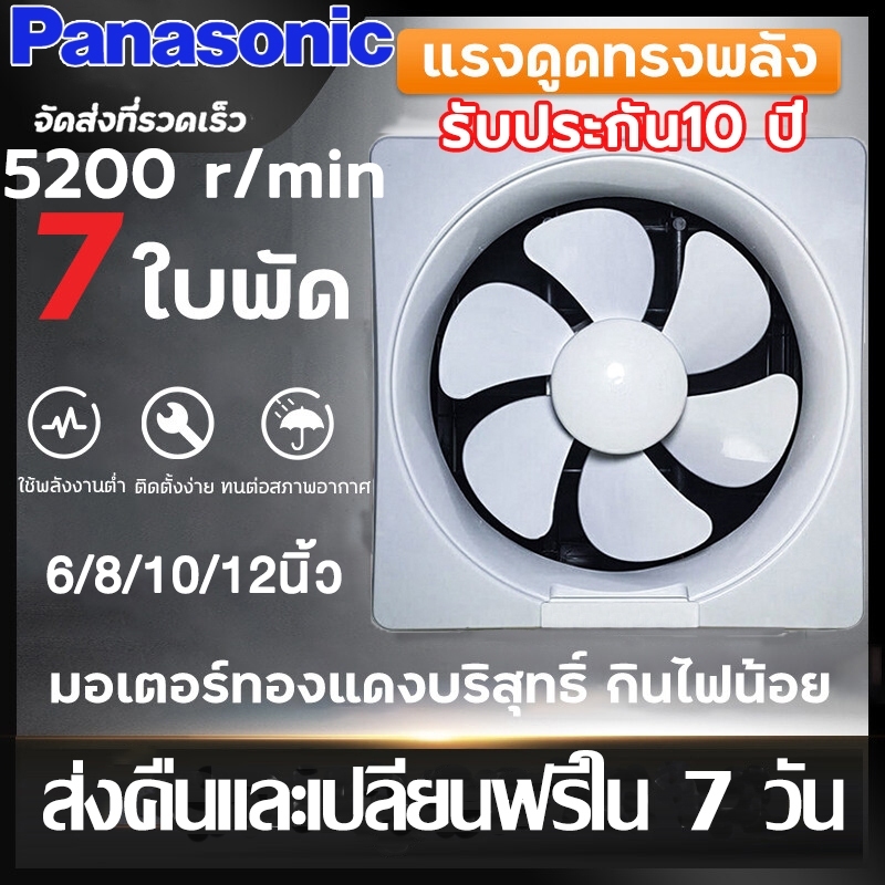 ติดตั้งได้ทุกที่ พัดลมดูดอากาศ ทนความร้อนสูง มีตัวเลือก 6/8/10/12นิ้ว พัดลมดูดอากาศ พัดลมระบายอากาศ