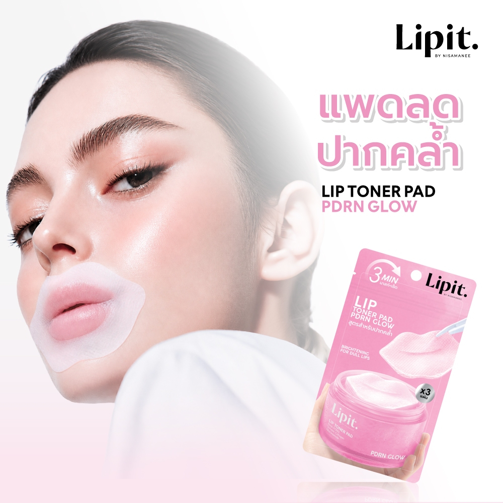 Lip It فوط تونر للشفاه (3 فوط) — صورة 2