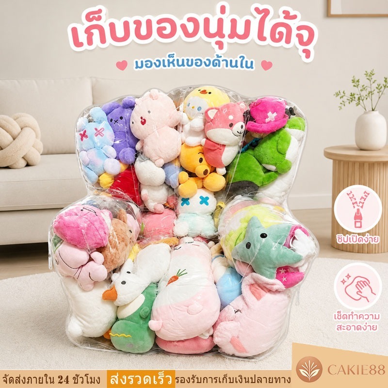 โซฟาโปร่งใส ใช้เก็บตุ๊กตาได้ นั่งสบาย มองเห็นด้านในชัดเจน ใช้เป็นของตกแต่งได้ด้วย เหมาะสำหรับใช้ในบ้านและกลางแจ้ง