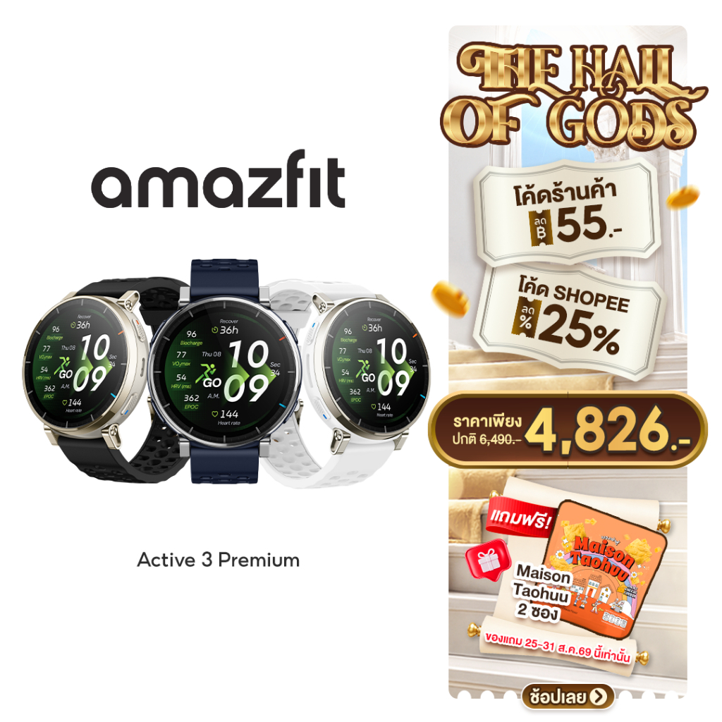 Amazfit Active 3 Premium รุ่นใหม่ หน้าจอ AMOLED 1.32" 3000nits หน้าจอ Sapphire Built-in running workouts