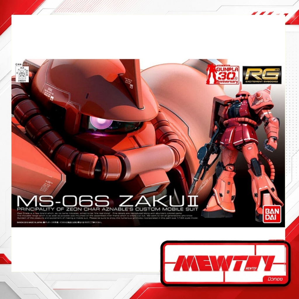 RG 02  1/144 MS-06S ZakuII Char