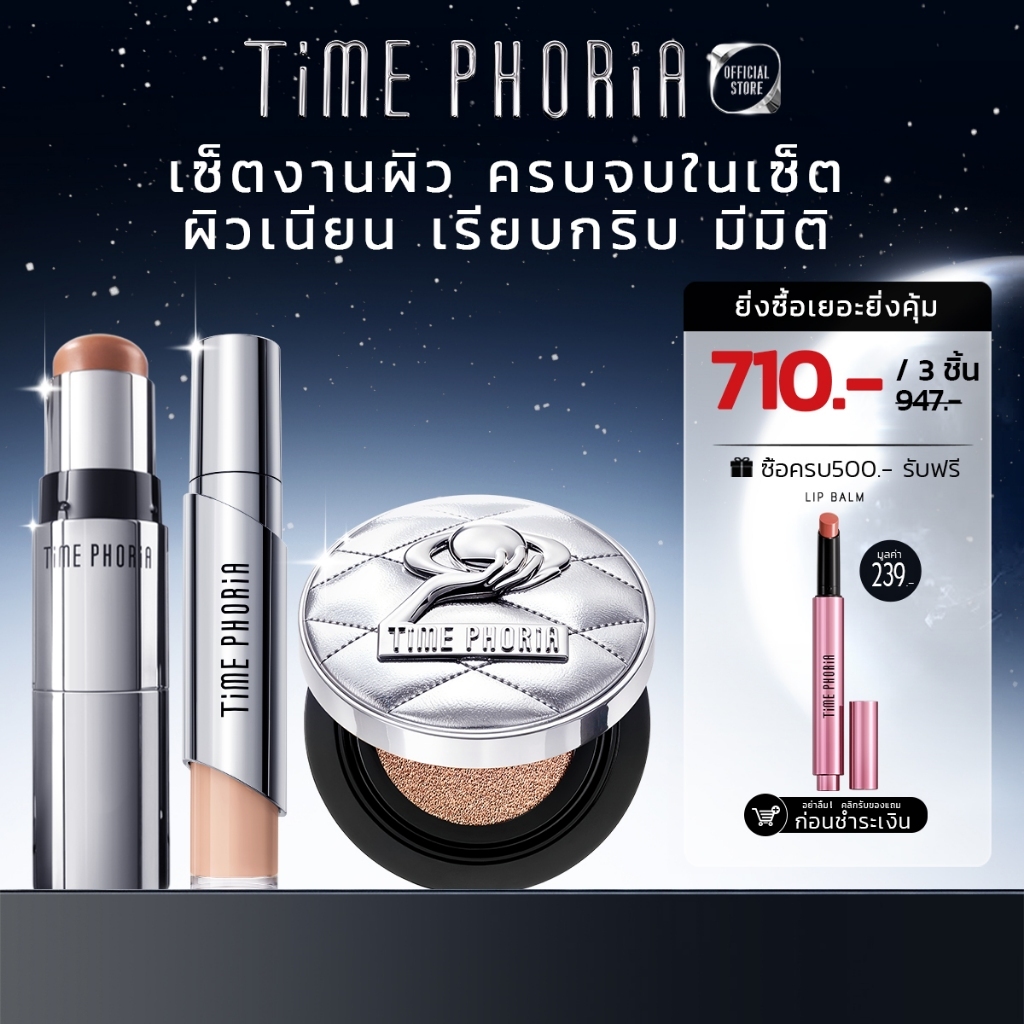 TimePhoria Set: Eclipse Spark 2 in 1 Face Contour+Matte Cushion+Concealerคอนทัวร์New Shades!