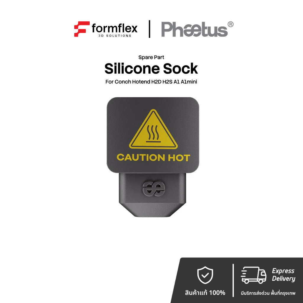 [Spare Part] Phaetus Silicone Sock for Conch Hotend Bambu Lab H2D / H2S / A1 / A1mini