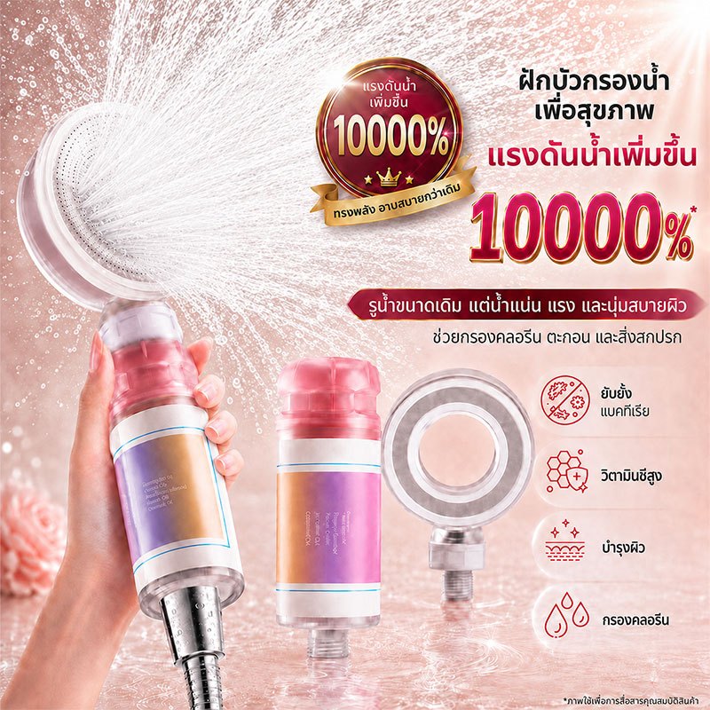 【เพิ่มความดัน 10000%】 กบัวอาบน้ำแรงดันสูง พร้อมกลิ่นหอมอโรมา ผ่อนคลายขณะอาบน้ำ กลิ่นกุหลาบ น้ำหอมหลากหลายกลิ่น WuYou