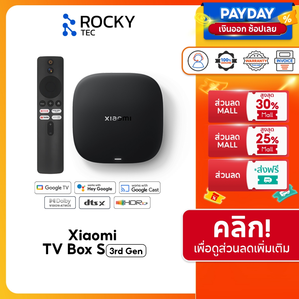 XIAOMI TV BOX S 3rd GEN 4K กล่อง Android TV I สูงสุด 4K Ultra HD I รองรับภาษาไทย I สนับสนุน Dolby Vision