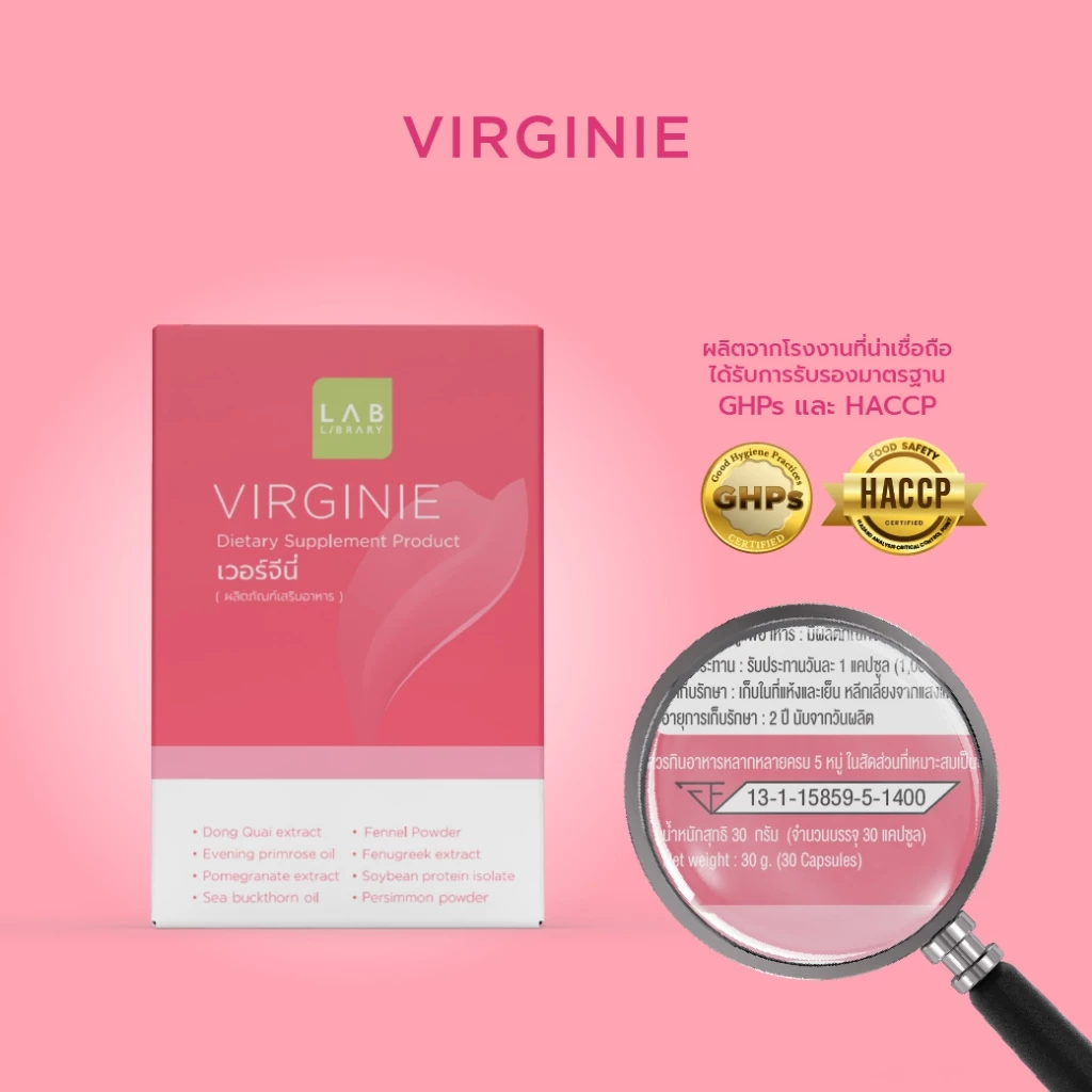 Library Virginie - ผลิตภัณฑ์สำหรับเพศหญิง 1 กล่องมี 30 แคปซูล thumbnail 7