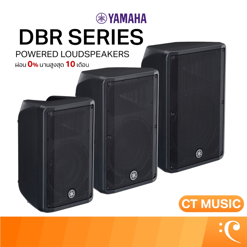 Yamaha DBR10/DBR12/DBR15 2-Way Bi-Amp Powered Bass-Reflex ลำโพง