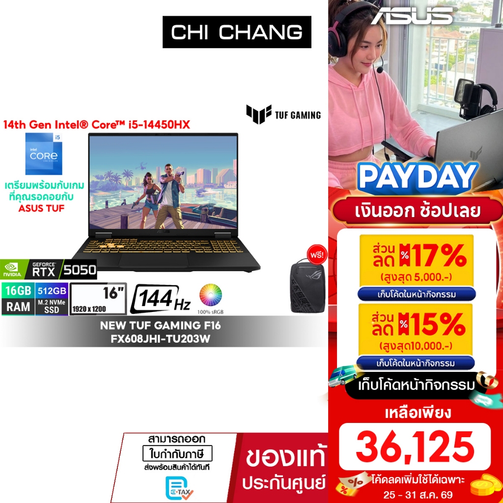 NEW เอซุส เกมมิ่ง ASUS TUF GAMING NOTEBOOK F16 FX608JHI-TU203W/i5-14450HX/RAM16GB/RTX5050 8GB GDDR7