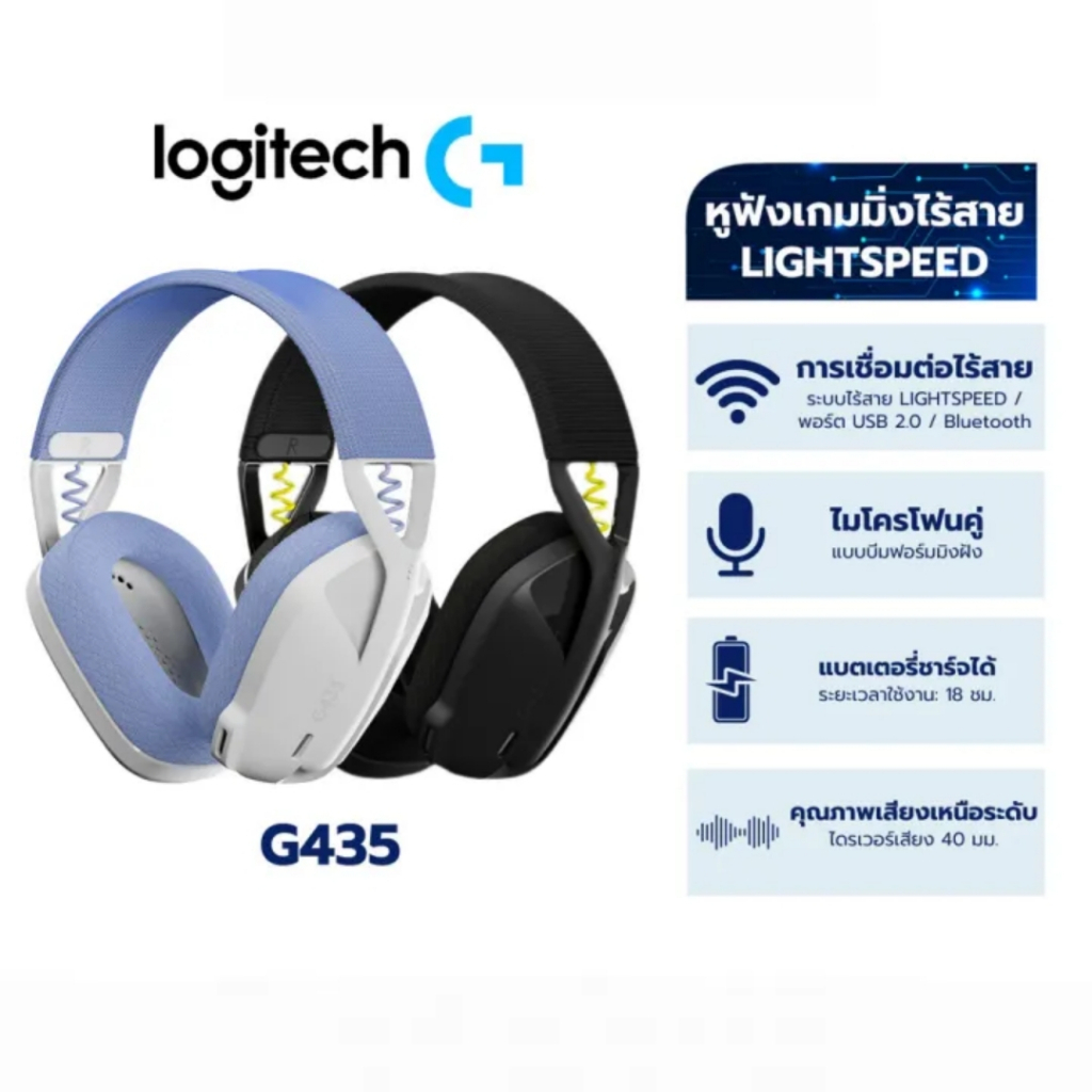Logitech G435 gaming headphones - Bluetooth wireless, dedicated for esports, lightweight and comfortable