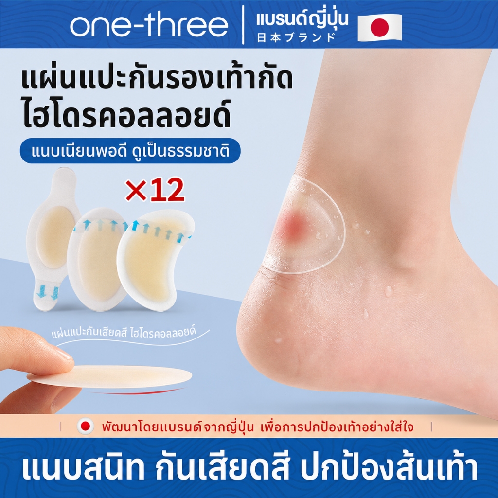 แผ่นแปะกันรองเท้ากัด ไฮโดรคอลลอยด์ แบบใส ลดการเสียดสี กันน้ำ ติดแน่น สำหรับส้นเท้าและนิ้วเท้า