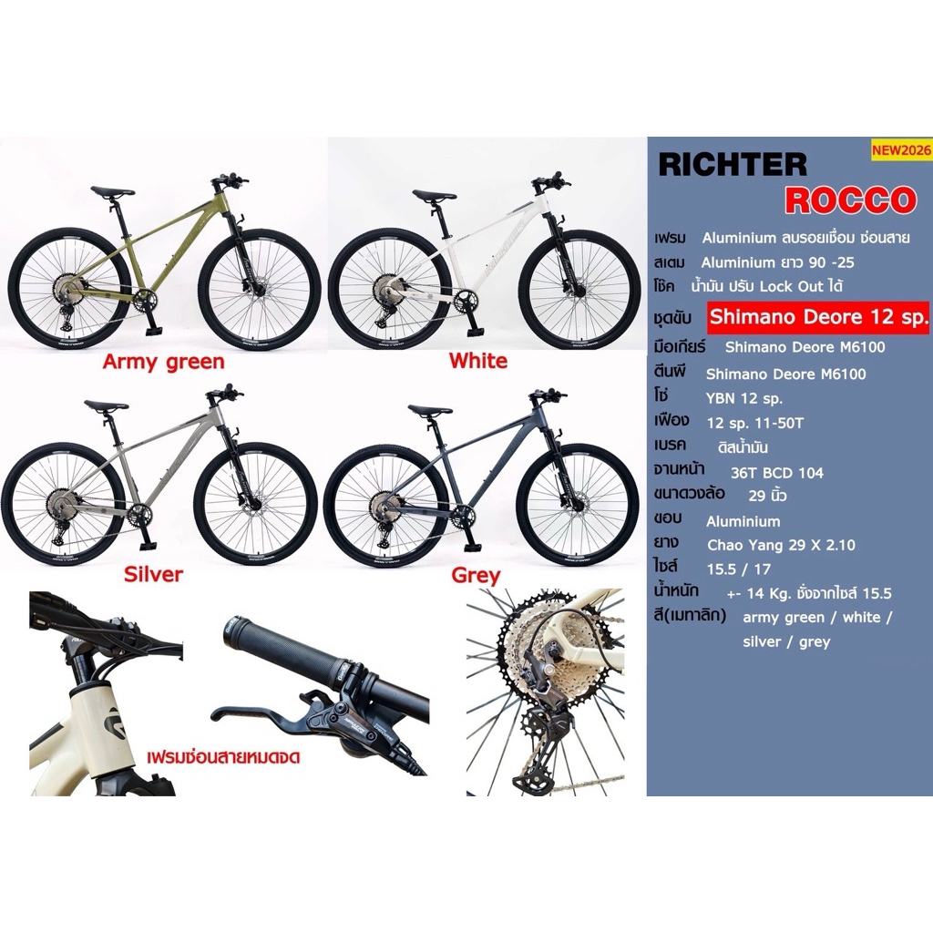 2026 จักรยานเสือภูเขา RICHTER ROCCO SHIMANO DEORE 12 สปีด