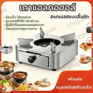 【พร้อมส่ง】เตาแอลกอฮอล์สแตนเลสแบบพกพา เตาแคมป์ปิ้ง สําหรับใช้ในบ้านและกลางแจ้ง