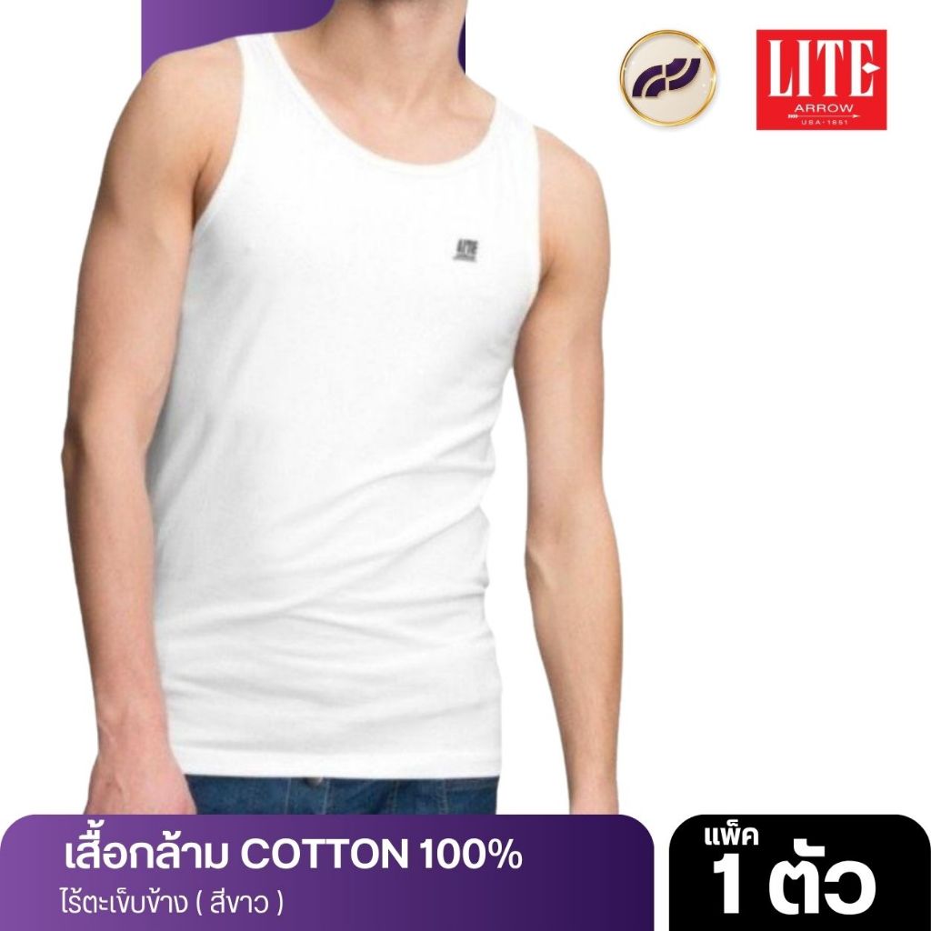 ARROW LITE เสื้อกล้าม COTTON 100% สีขาว