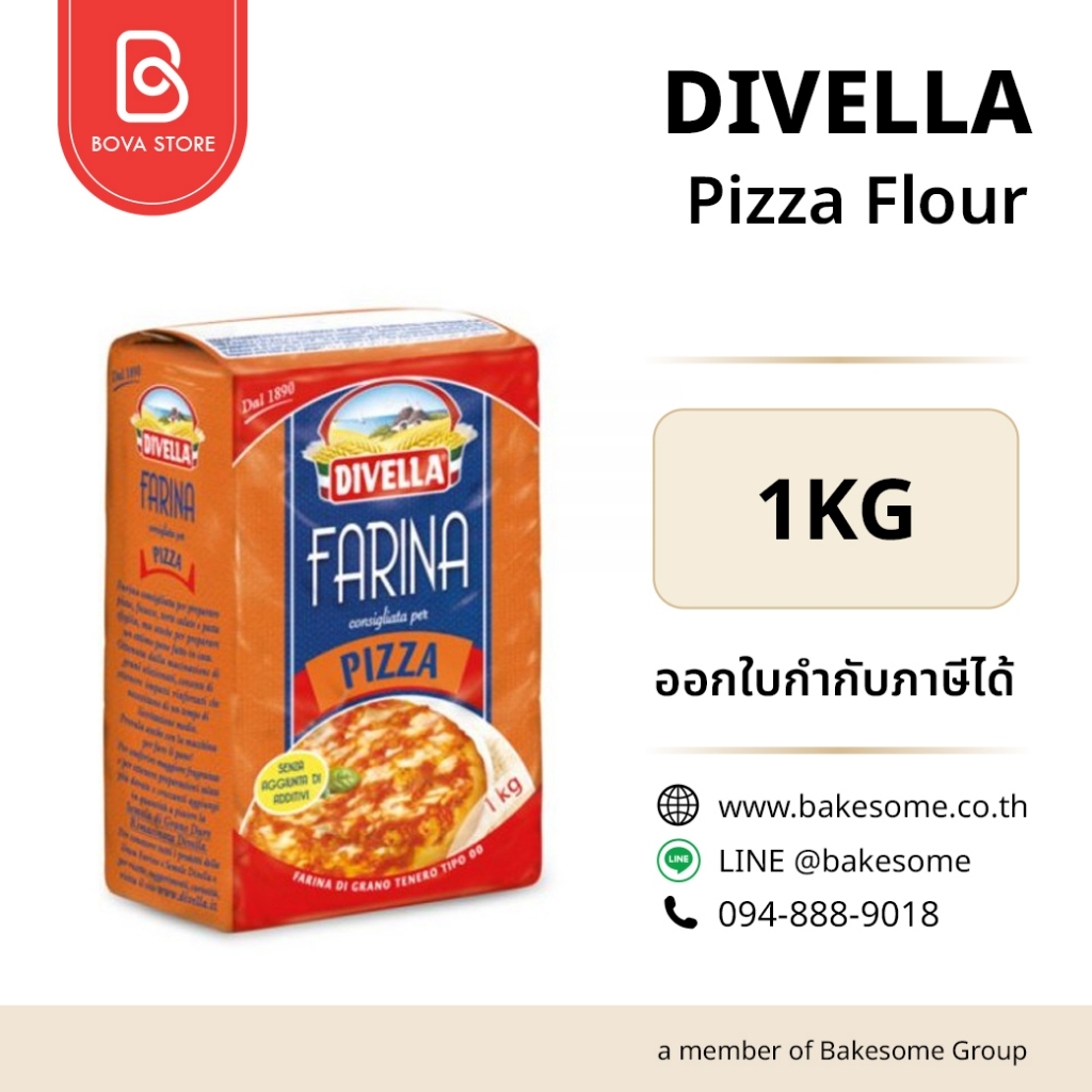 DIVELLA Pizza Flour 1KG / แป้งพิซซ่า Divella Farina Pizza Flour "00" ขนาด 1 กิโลกรัม