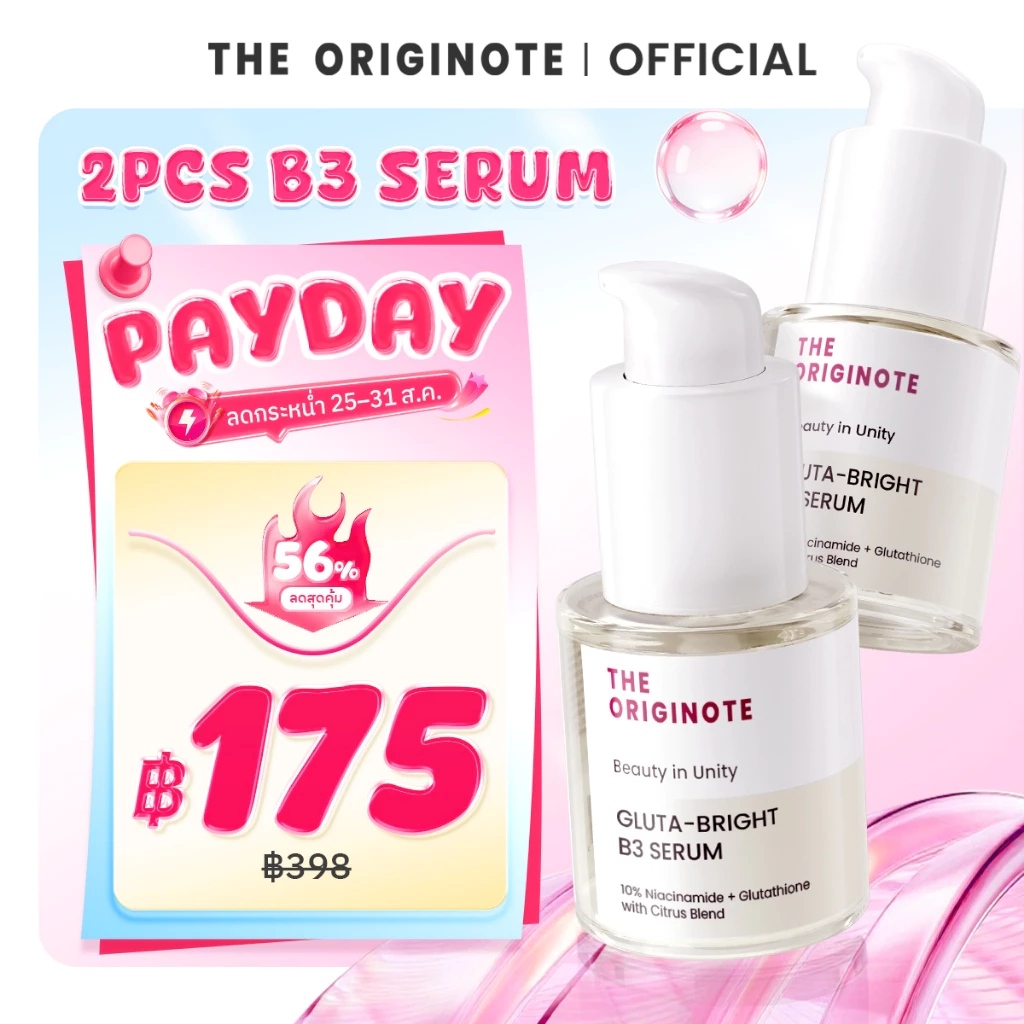 [แพ็ค] The Originote Gluta Bright B3 Serum 20ml, เซรั่มที่ประกอบด้วยวิตามิน B3 สามารถปรับผิวให้ขาวและกระจ่างใสขึ้น