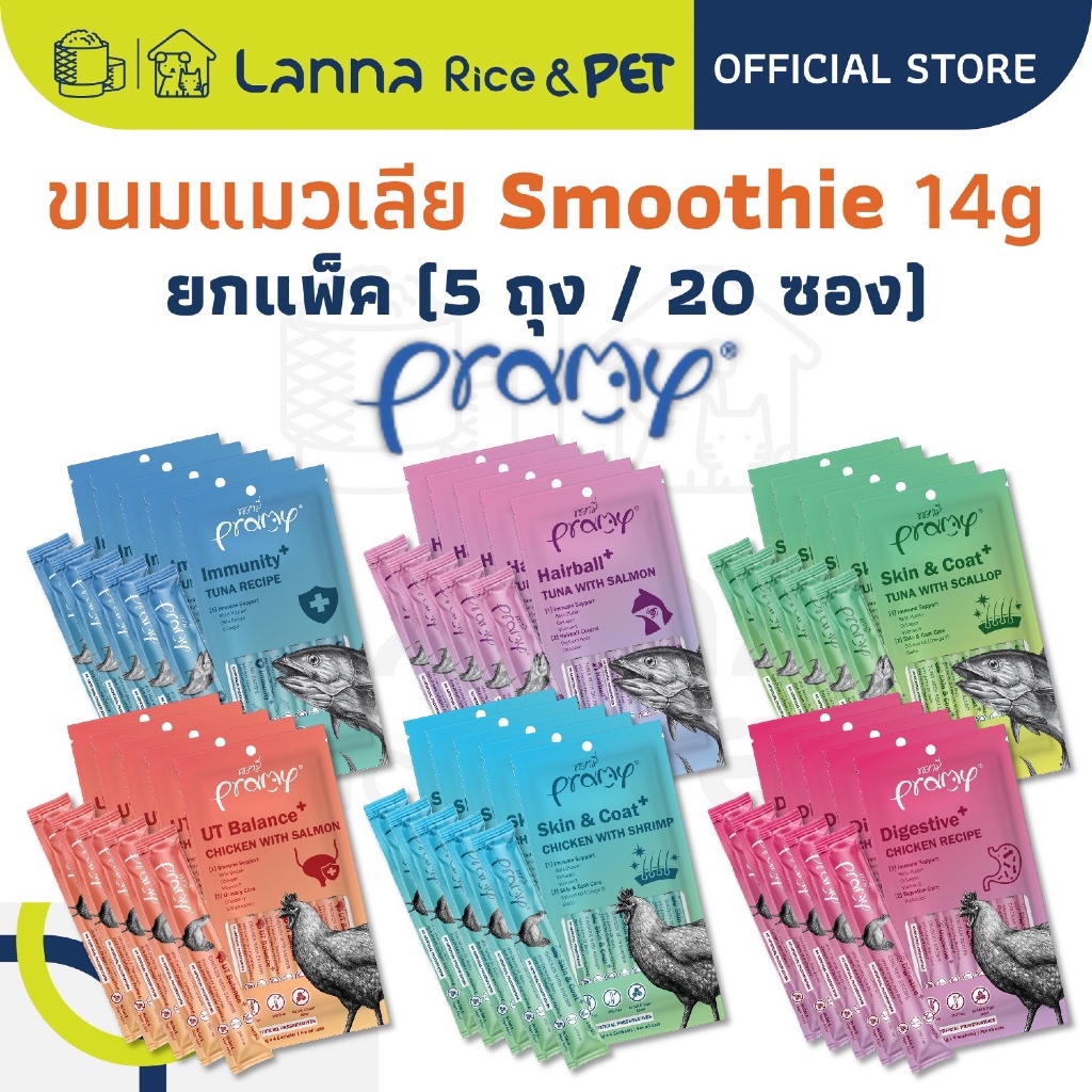 Pramy (5ถุง/20ซอง) ขนมแมวเลีย พรามี่ สมูทตี้ Smoothie 14 กรัม