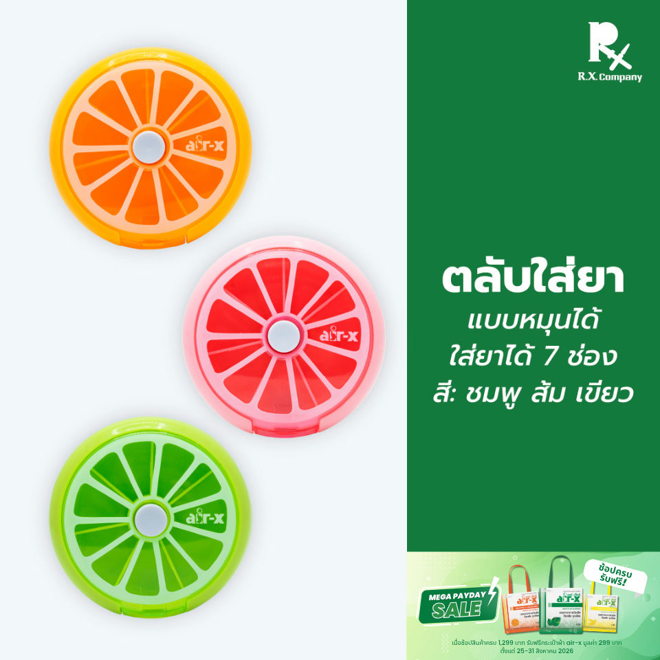 ตลับใส่ยา 7 วัน 7 ช่อง แบบหมุนได้ กล่องยาแบบพกพา กันฝุ่น กันชื้น 5600038