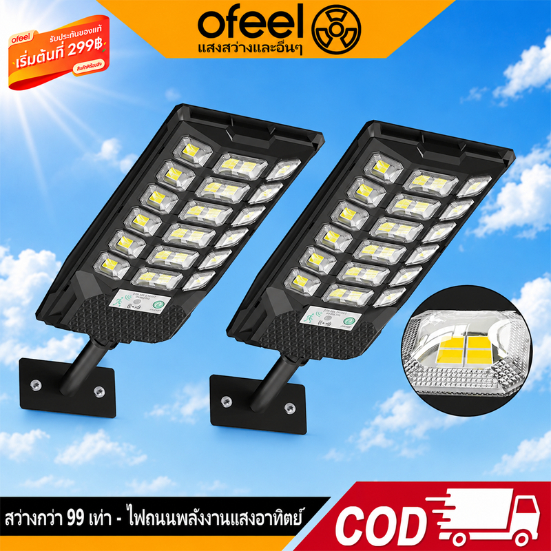 Ofeel ซื้อ 1 แถม 1 7000000W ไฟถนนพลังงานแสงอาทิตย์แบบบูรณาการ รับรู้การเคลื่อนไหว ไม่ต้องล่อสาย IP69 สำหรับฤดูฝน