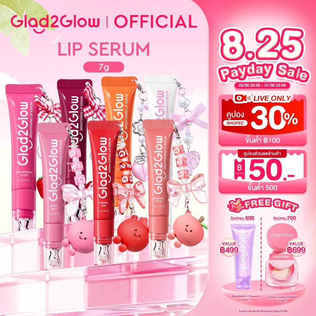 【HOT】Glad2Glow Lip serum balm ลิปมัน ลิปออย ลิปบํารุงปาก ลิปมันเปลี่ยนสี ช่วยลดปากแห้งแตก 