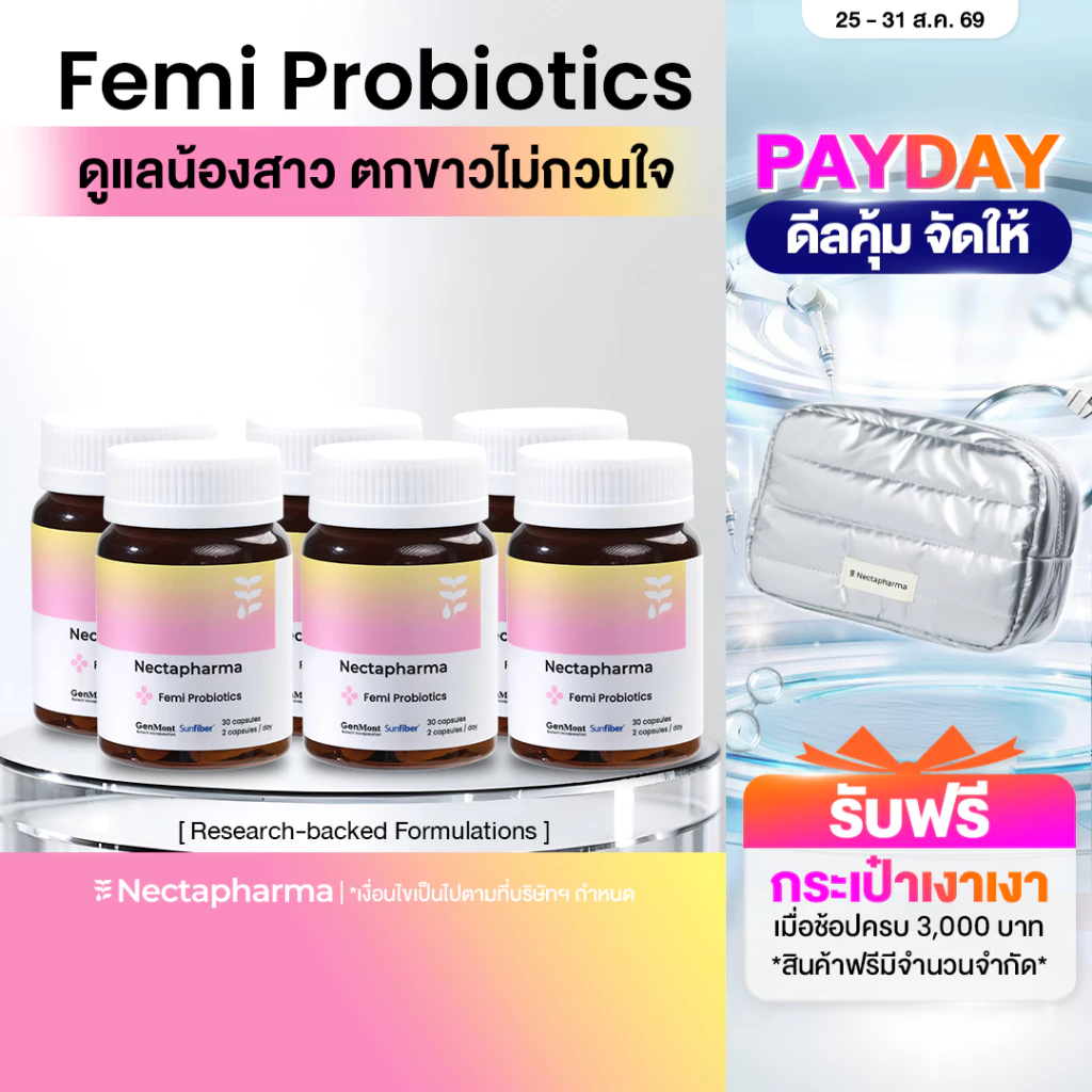 [6 ขวด] Nectapharma Femi Probiotics เนคตาฟาร์มา เฟมิ โพรไบโอติกส์ วิตามินแคร์ซิส