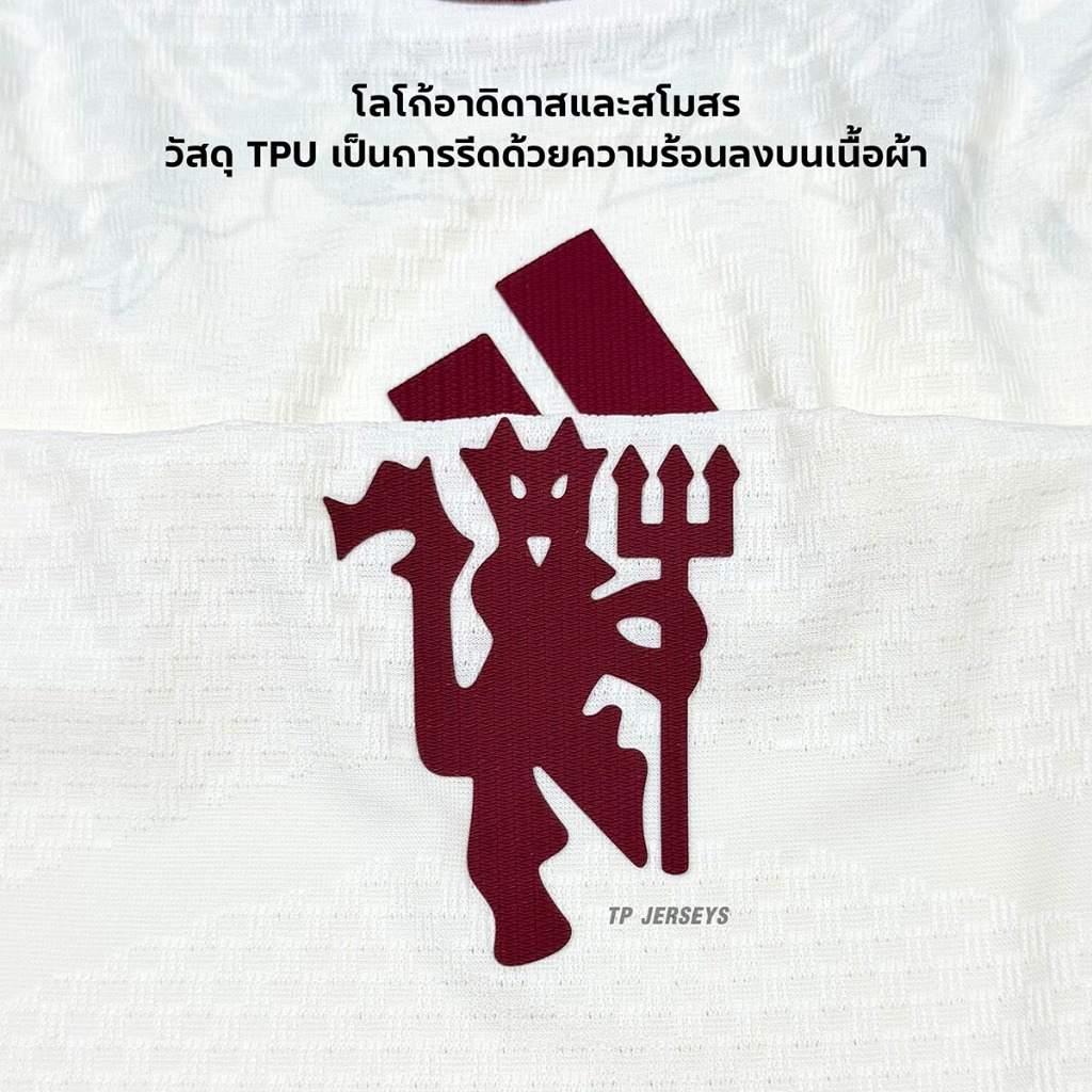 เสื้อฟุตบอล Manchester United 2026/27 Third Player เสื้อแมนยู