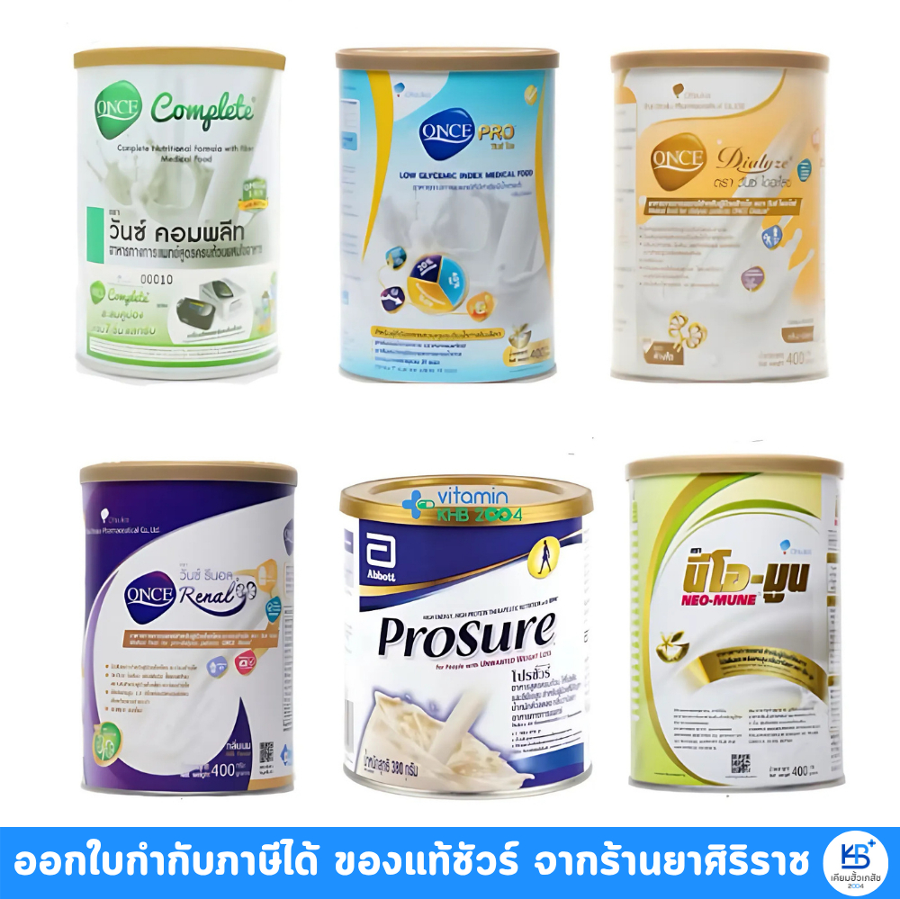 ONCE PRO / NEO-MUNE / COMPLETE / DIALYZE / Renal / Prosure *เลือกสินค้าในตัวเลือก*