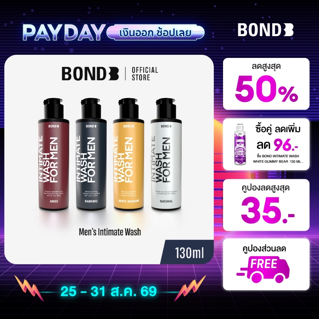 Bond Men's Intimate Wash  130 ml.