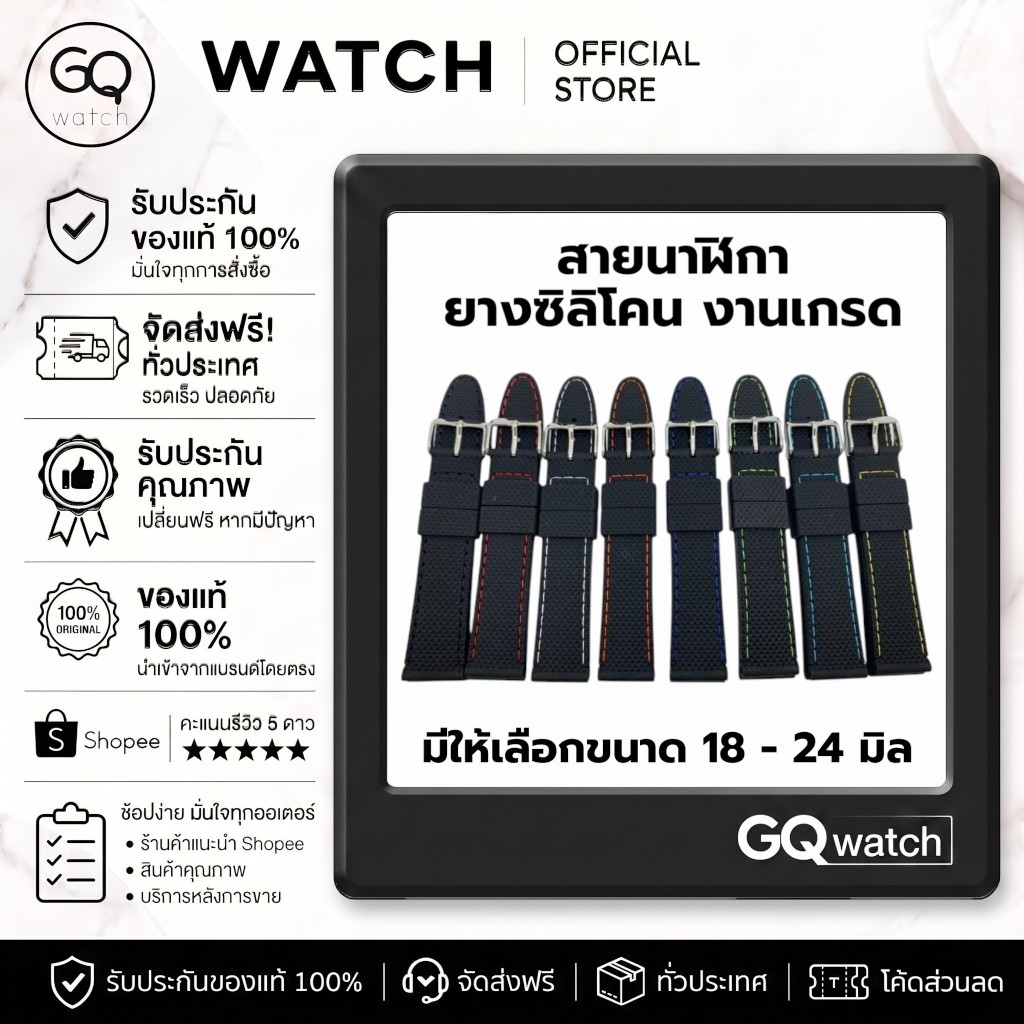 𝗚𝗤 𝘄𝗮𝘁𝗰𝗵 สายนาฬิกา 18-22MM สายซิลิโคน สายยางนิ่ม เกรด A+ seiko casio watch strap rubber silicone