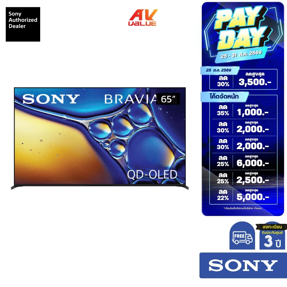 Sony Bravia QD-OLED 4K TV รุ่น K-65XR80M2 ทีวีขนาด 65 นิ้ว Bravia 8 II Series ( 65XR80M2 , 65XR80 , 
