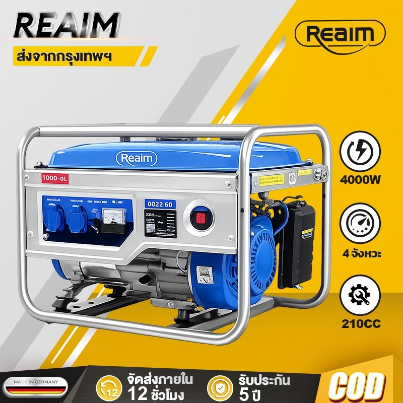 REAIM เครื่องปั่นไฟ Power Box 4 จังหวะ เครื่องปั่นไฟ เครื่องปั่นไฟเบนซิน 4000W การใช้ไฟฟ้าที่เงียบ