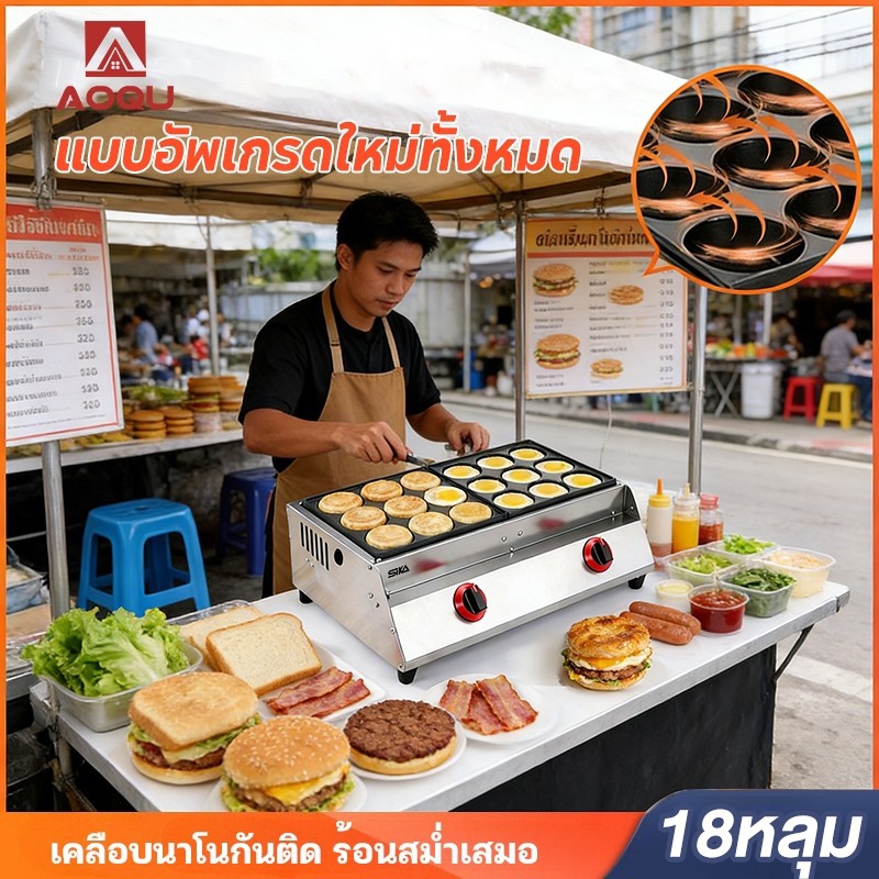 AOQU แก๊ส เตาโอปันยากิ เตาขนมบ้าบิ่น แพนเค้กญี่ปุ่น เตาโอปันยากิ แบบ 18 หลุม ใช้งานเชิงพาณิชย์อเนกประสงค์