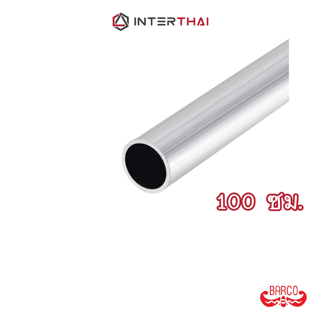 BARCO ท่อกลม แป๊ปกลมอลูมิเนียม 6 หุน 1 นิ้ว ยาว 100 ซม.