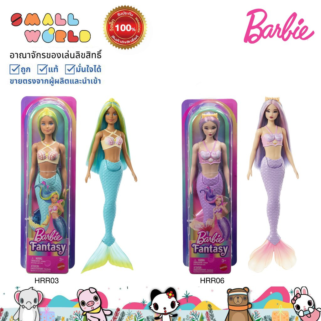 Barbie Mermaid บาร์บี้ตุ๊กตาเมอร์เมด คละแบบ (HRR03 HRR06)